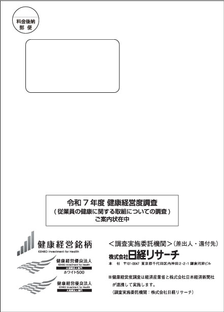 案内状